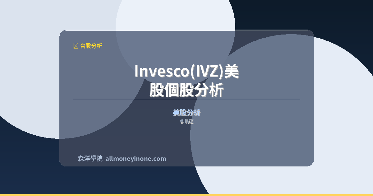 IVZ 封面圖
