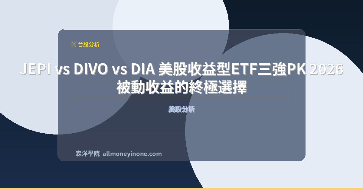 Jepi vs divo vs dia comparison 2026