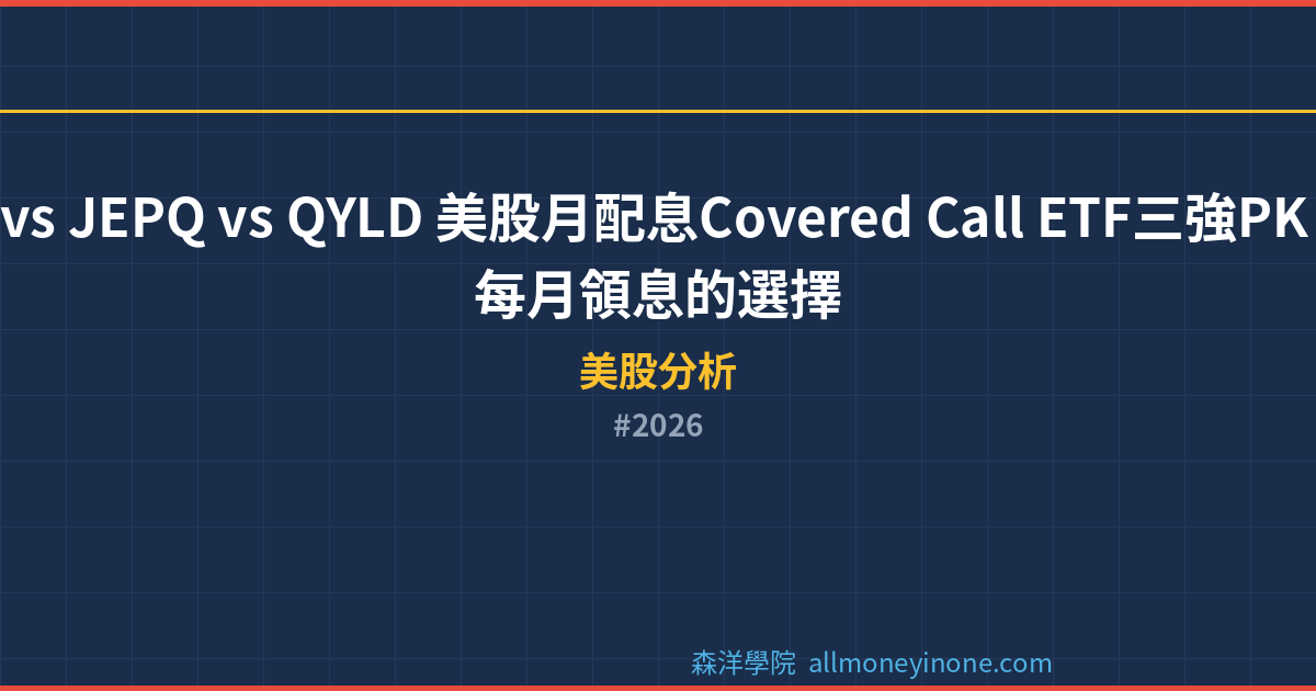 2026 封面圖