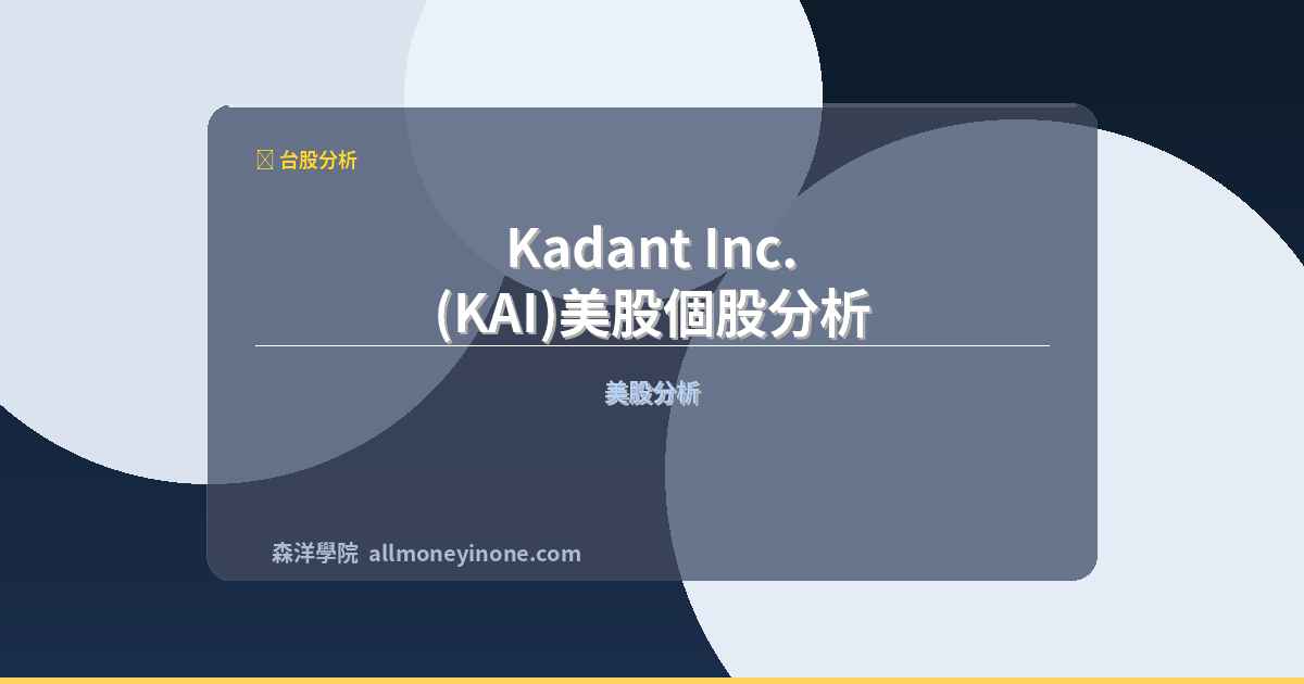 Kai strategic analysis