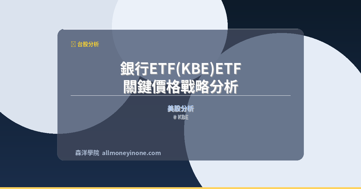 KBE 封面圖