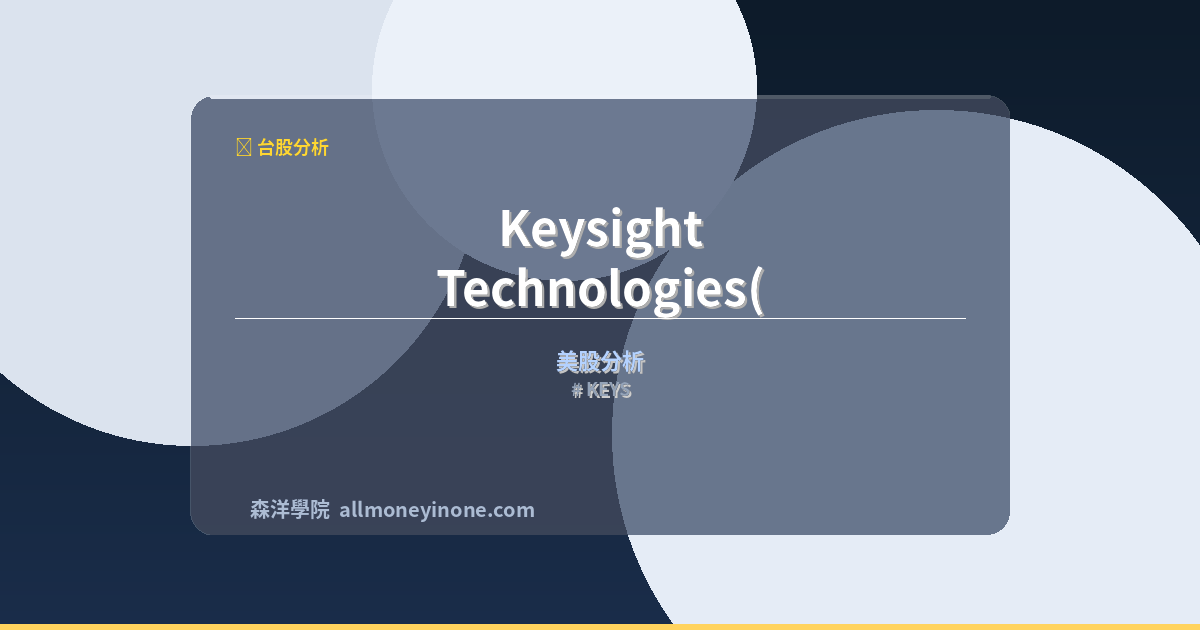 KEYS 封面圖