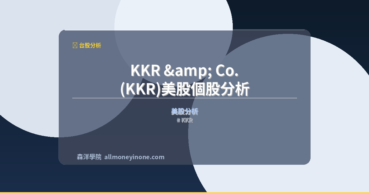 KKR 封面圖