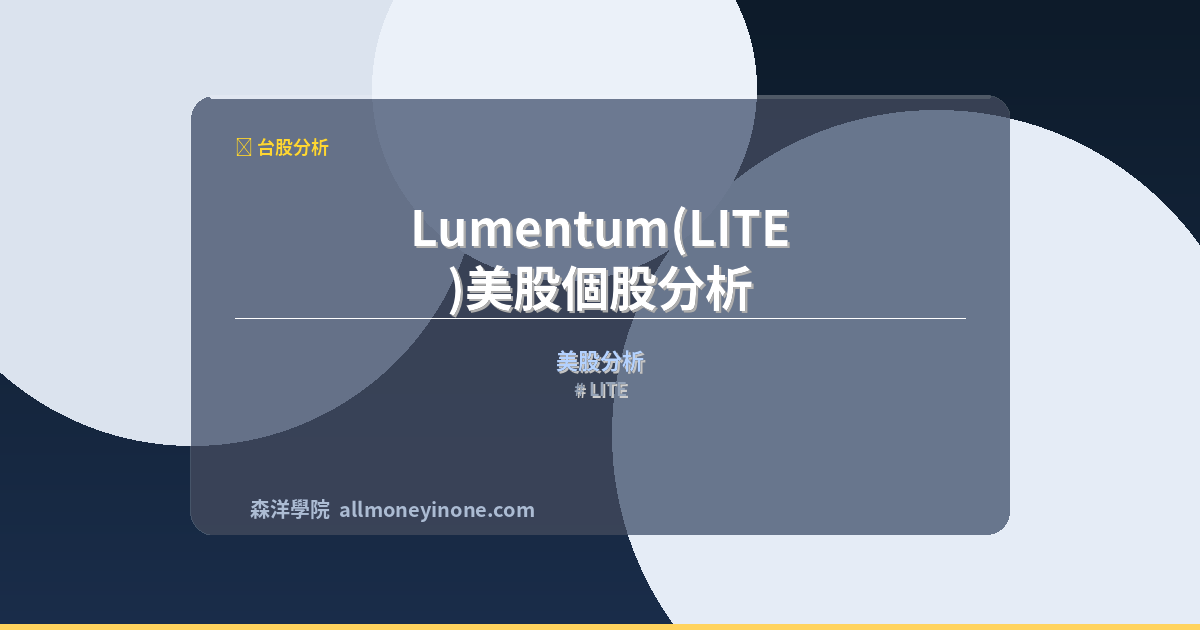 LITE 封面圖