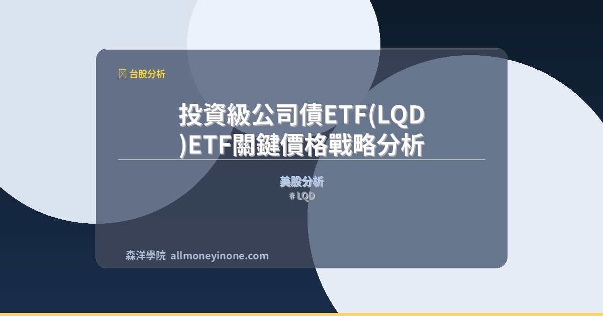 LQD 封面圖