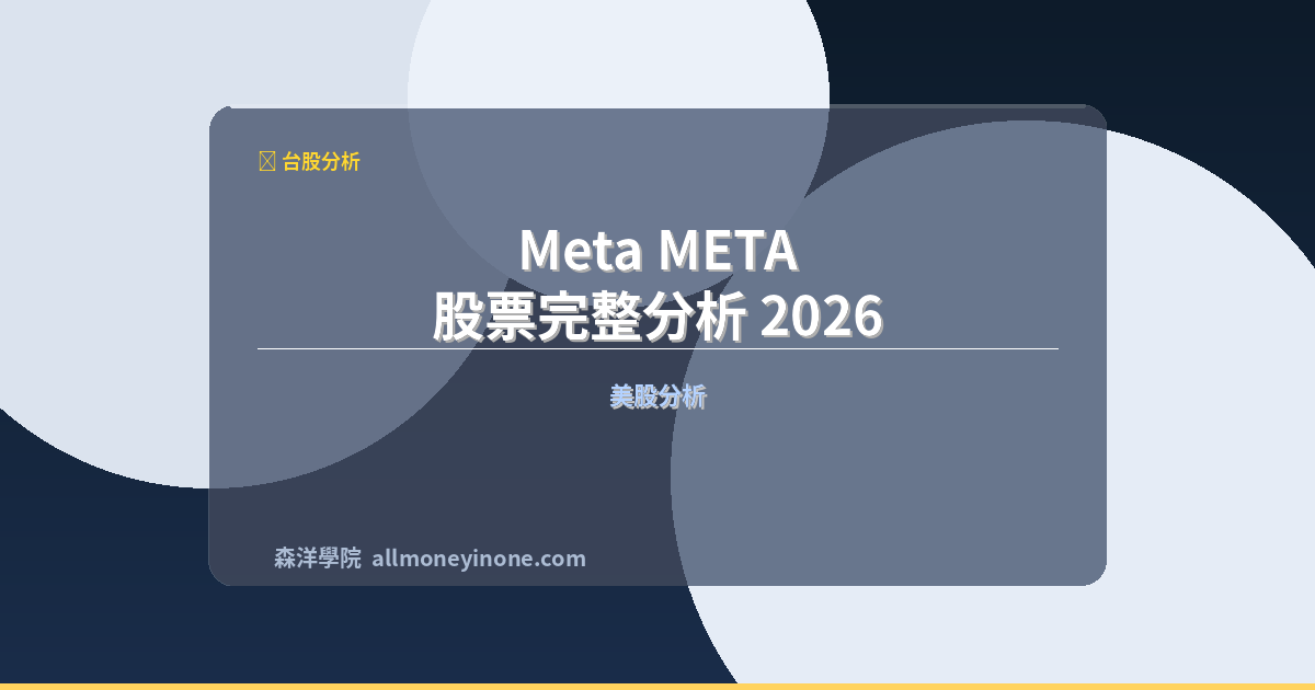 Meta stock analysis 2026