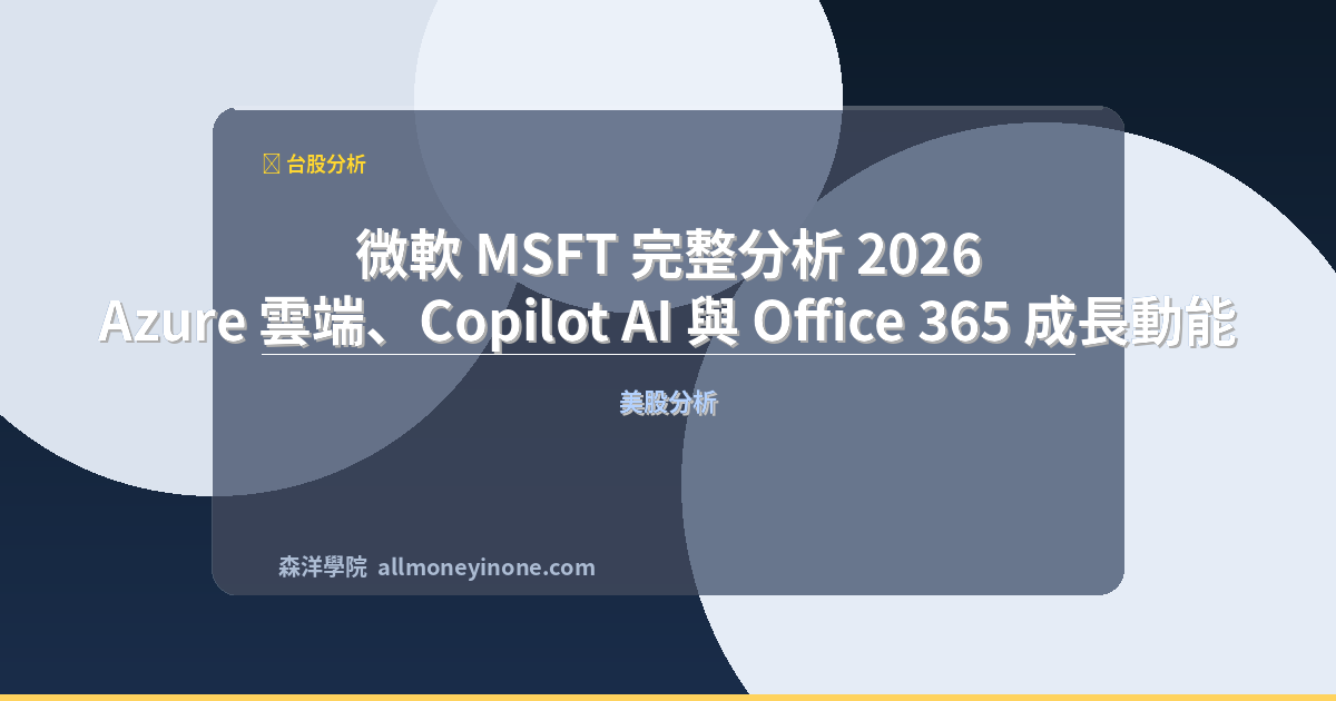 Msft stock analysis 2026