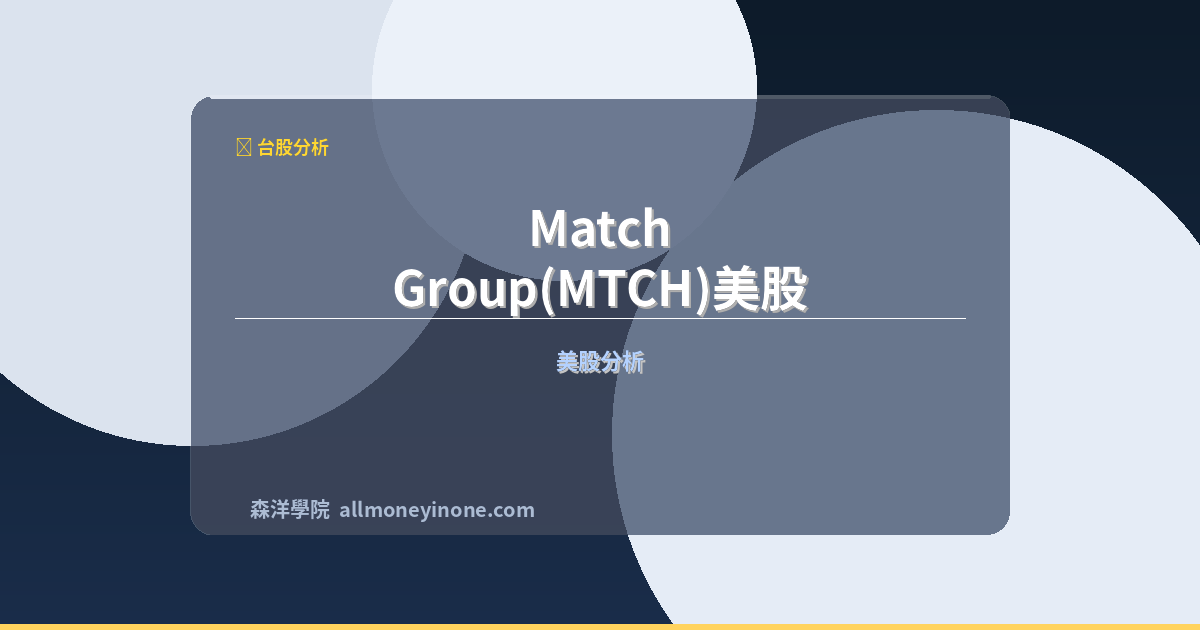 Mtch strategic analysis