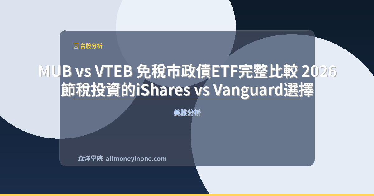 Mub vs vteb comparison 2026
