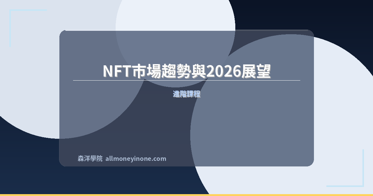 Nft 11