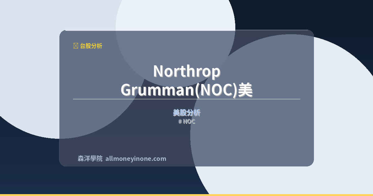 NOC 封面圖
