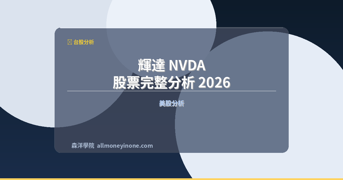 Nvda stock analysis 2026 3