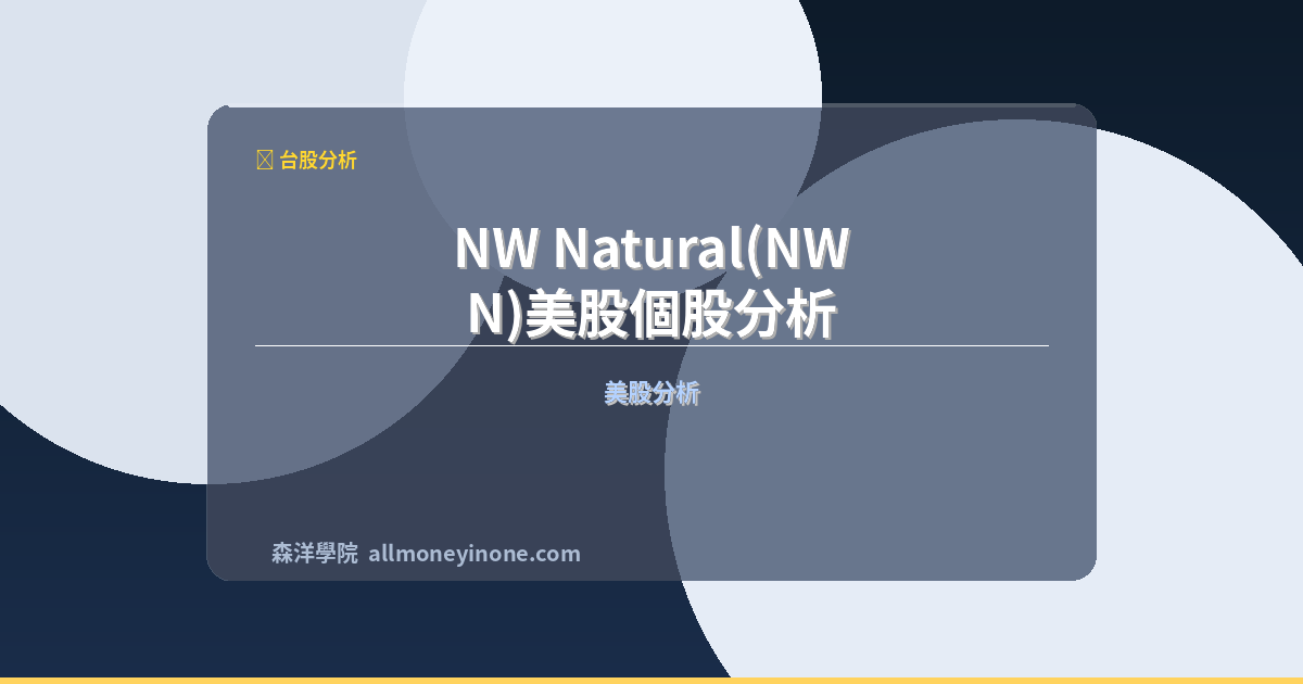 Nwn strategic analysis