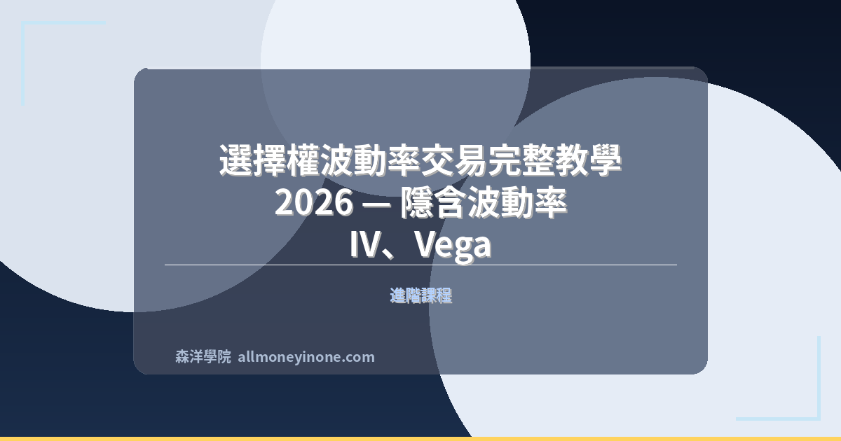 Options volatility trading guide 2026
