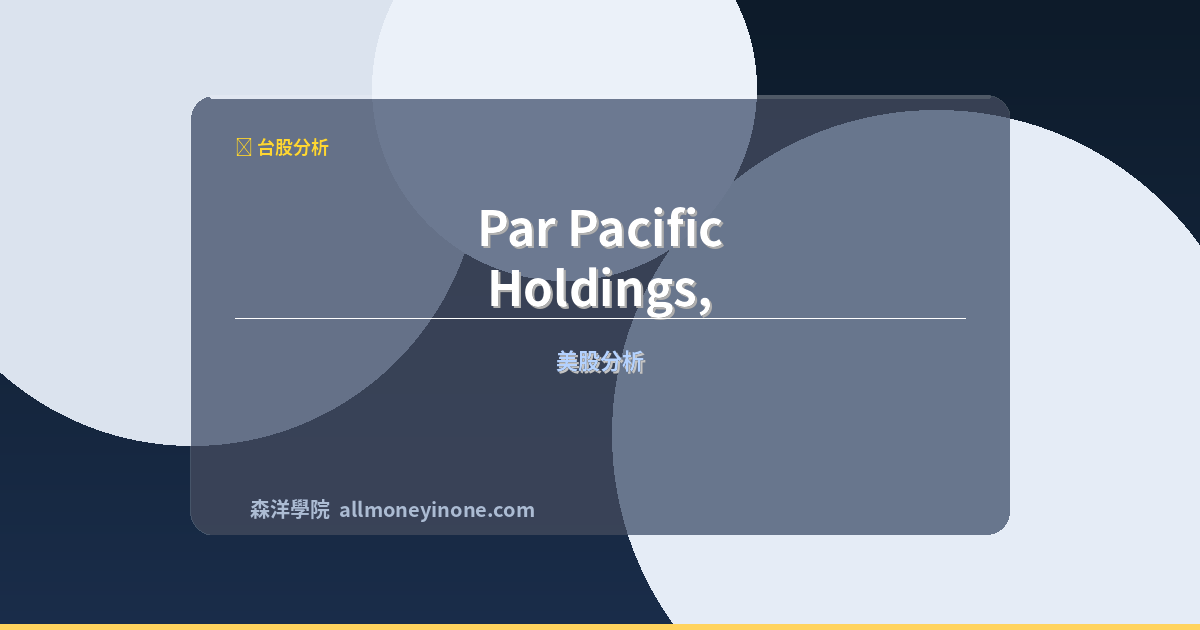 Parr strategic analysis