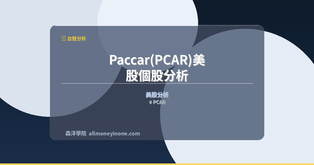 PCAR 封面圖