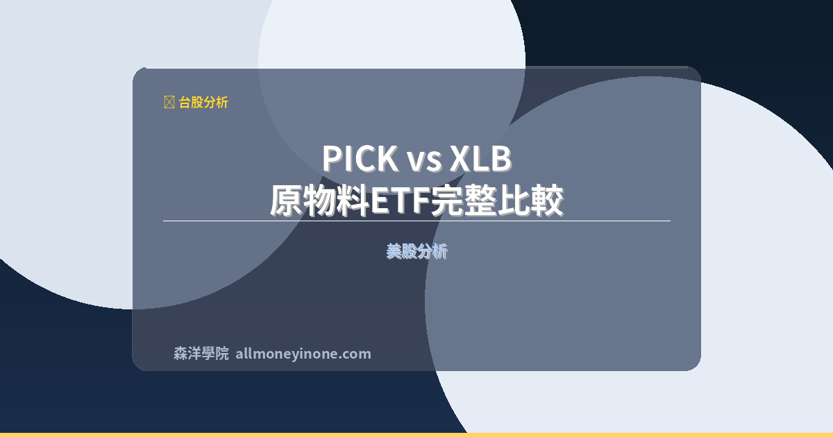 Pick vs xlb comparison 2026