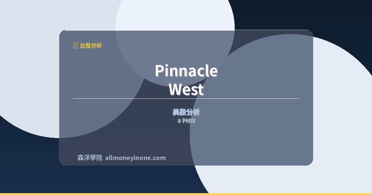 PNW 封面圖