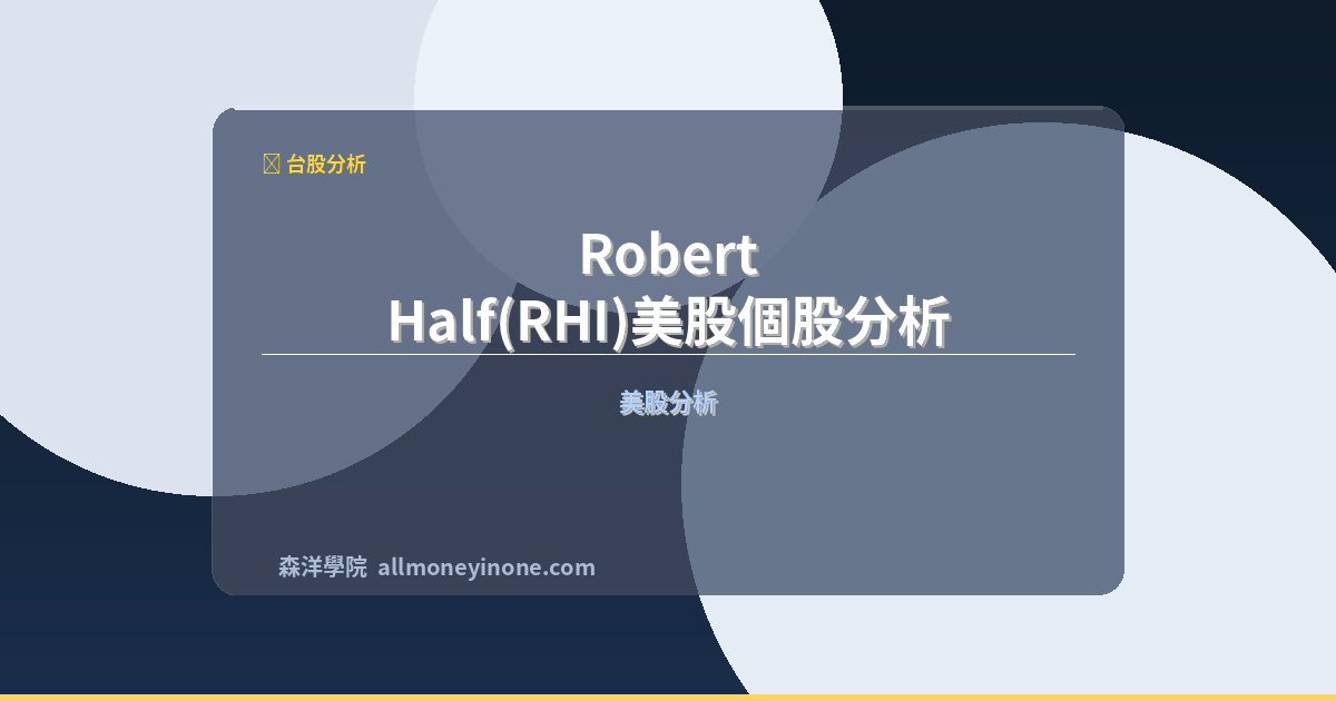 Rhi strategic analysis