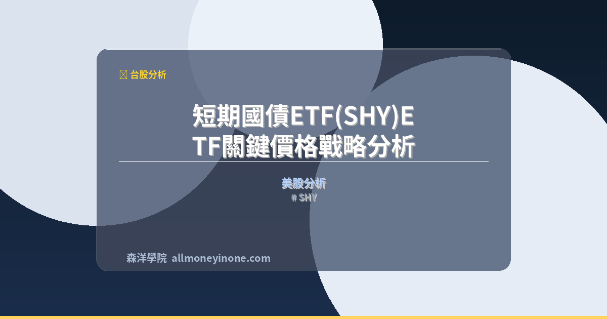 SHY 封面圖