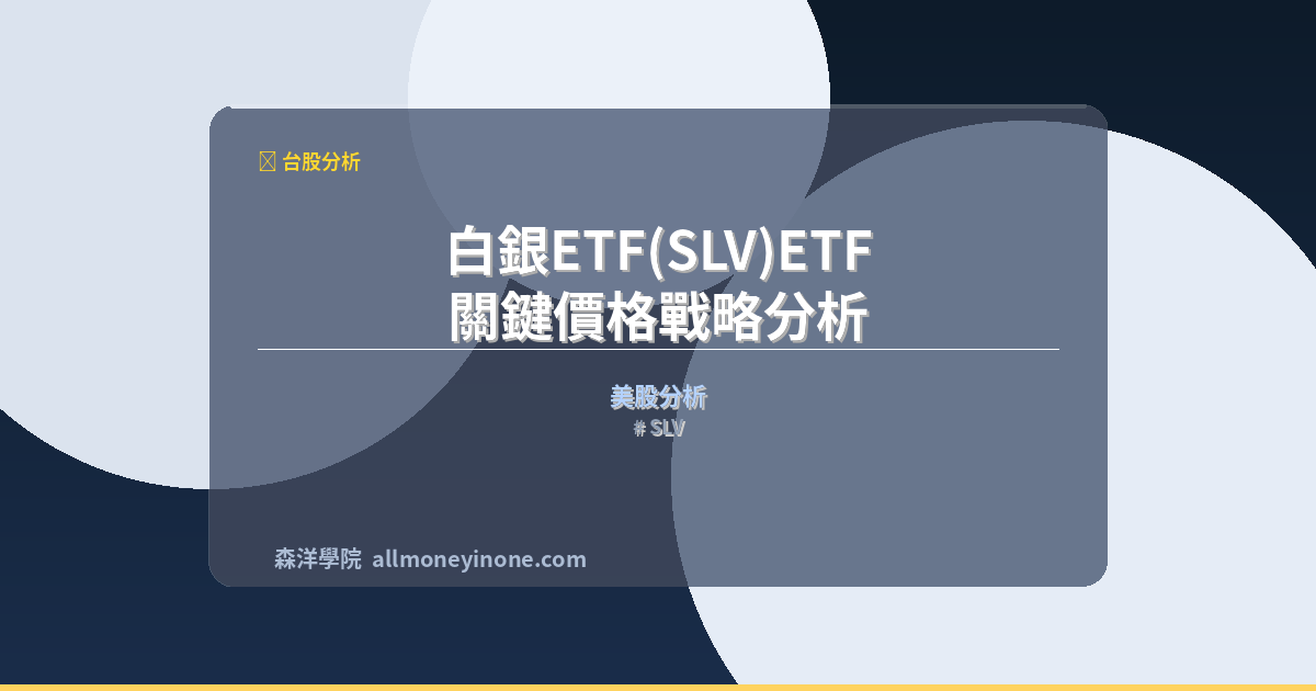 SLV 封面圖