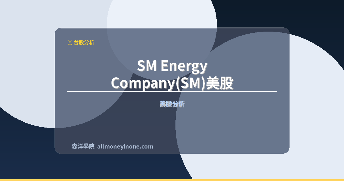 Sm strategic analysis