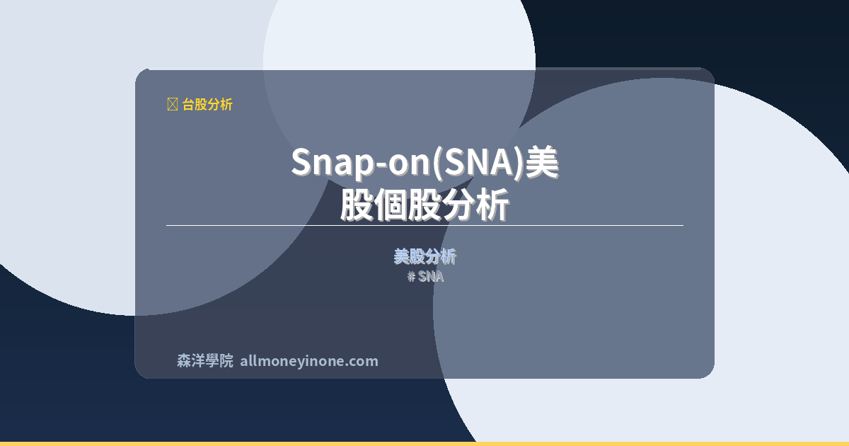 SNA 封面圖
