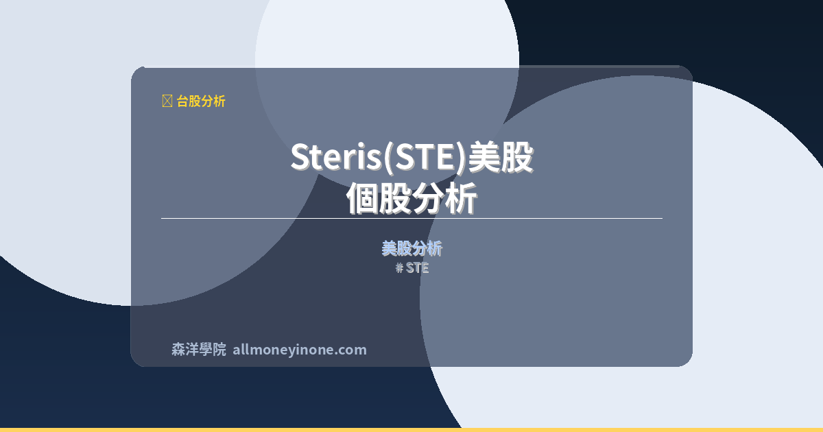 STE 封面圖
