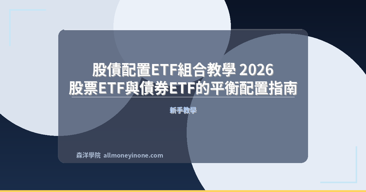 Stock bond etf portfolio allocation 2026
