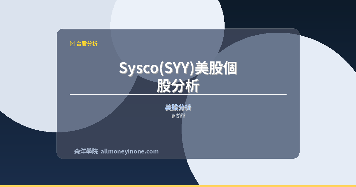 SYY 封面圖