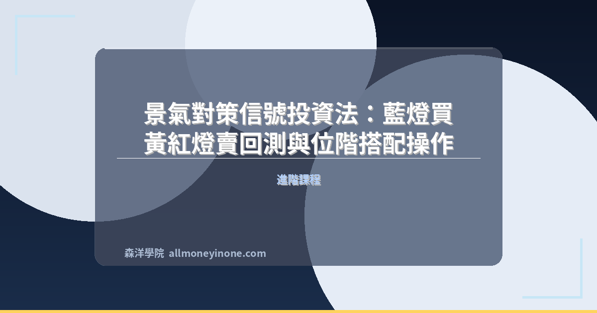 Taiwan business indicators investing 2026