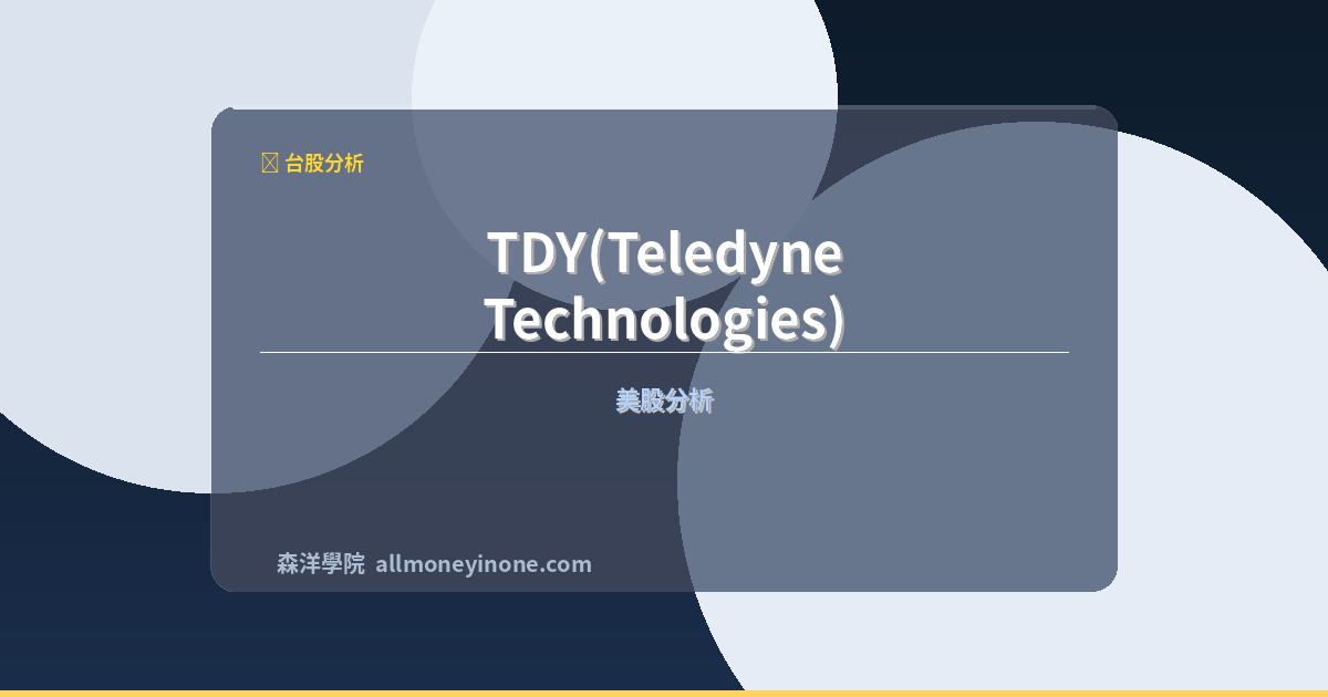 Tdy strategic analysis