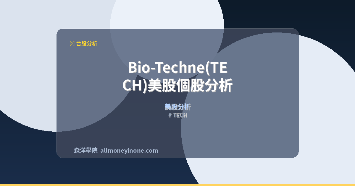 TECH 封面圖