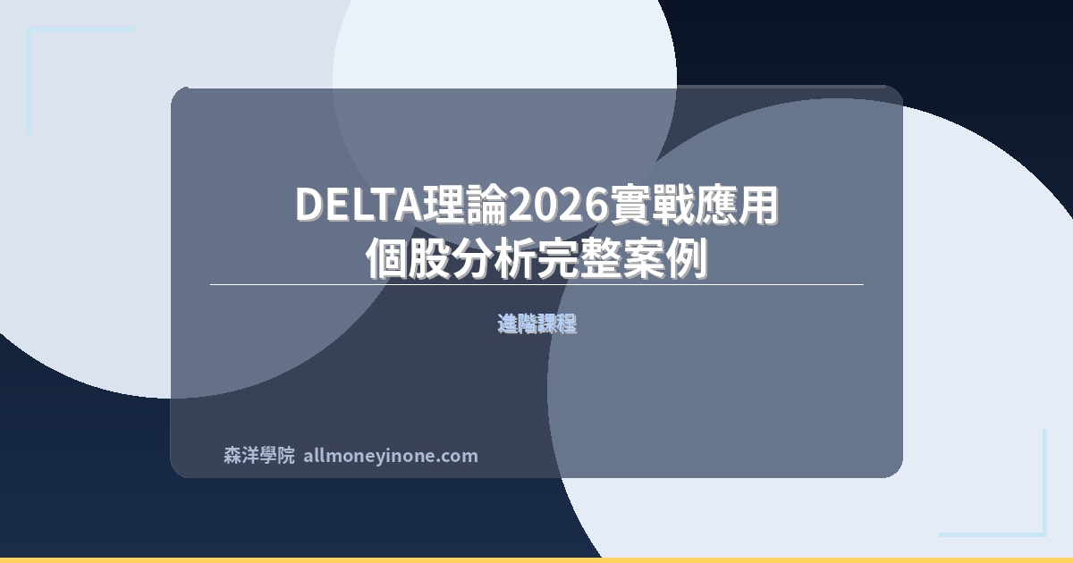 Theory delta theory analysis