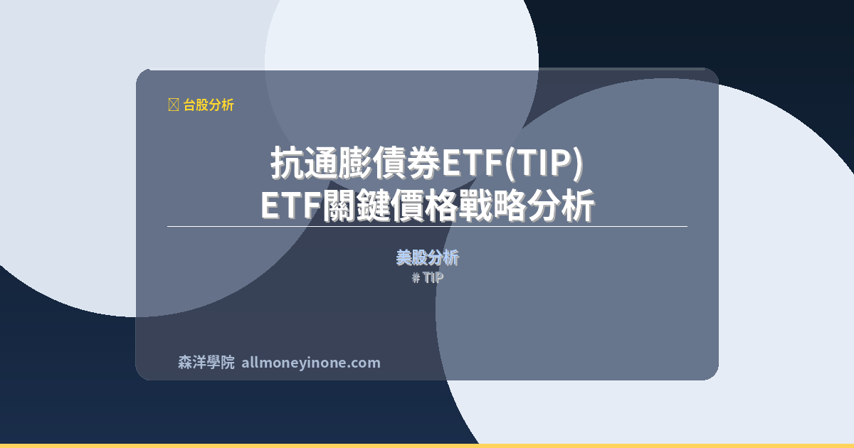 TIP 封面圖