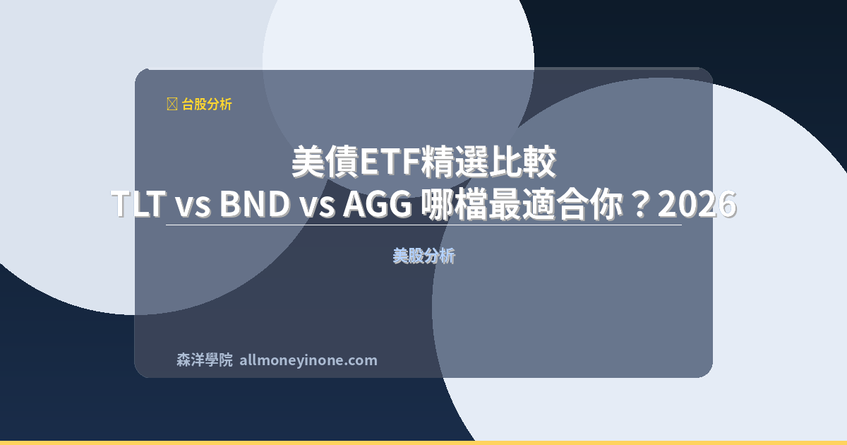 Tlt vs bnd vs agg comparison 2026