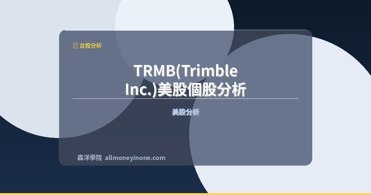 Trmb strategic analysis