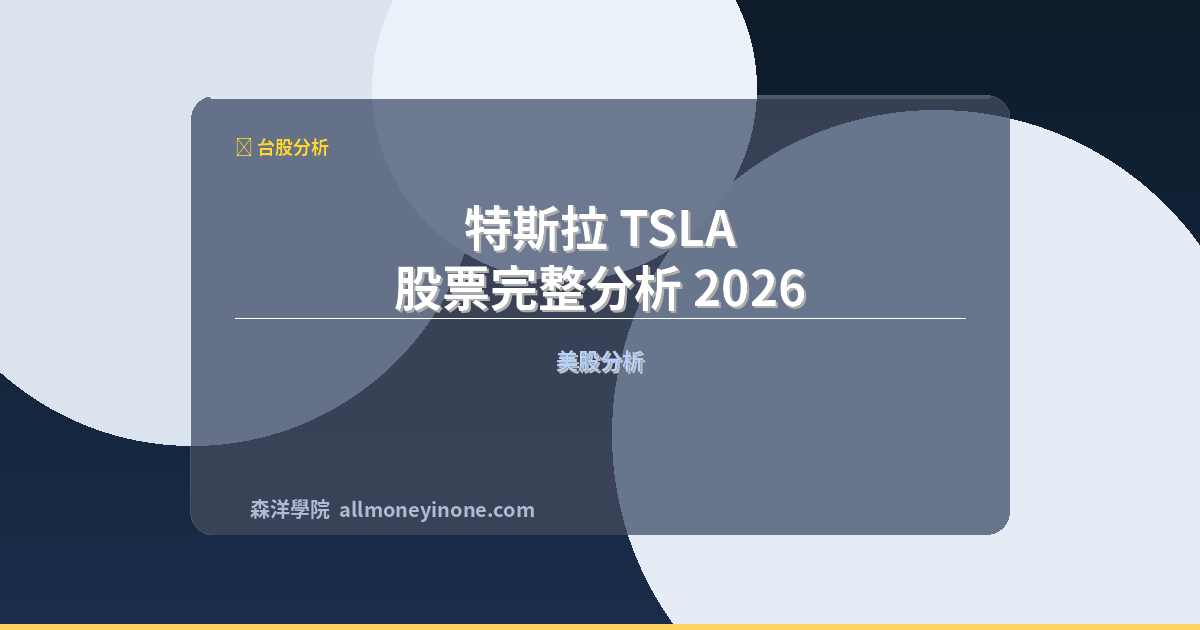 Tsla stock analysis 2026 3
