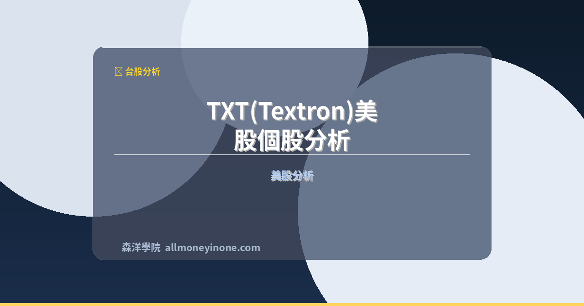 Txt strategic analysis