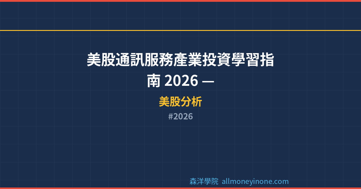 2026 封面圖