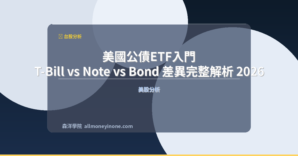 Us treasury bill note bond guide 2026