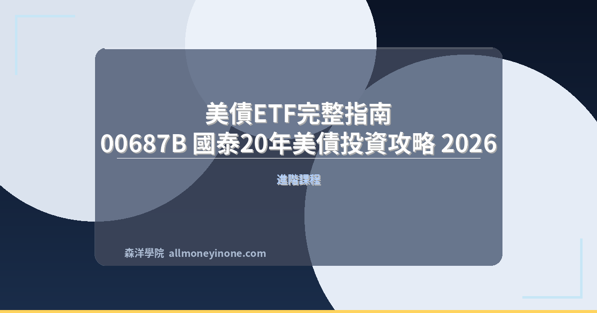 Us treasury bond etf complete guide 2026