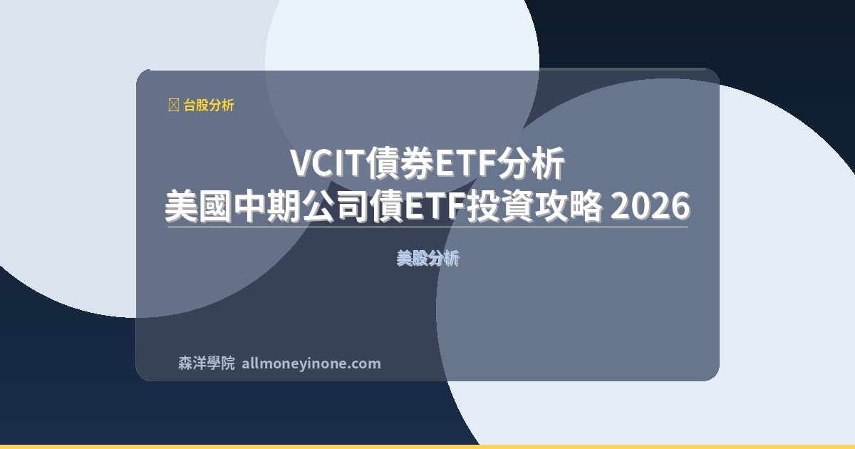 Vcit bond etf investing guide 2026
