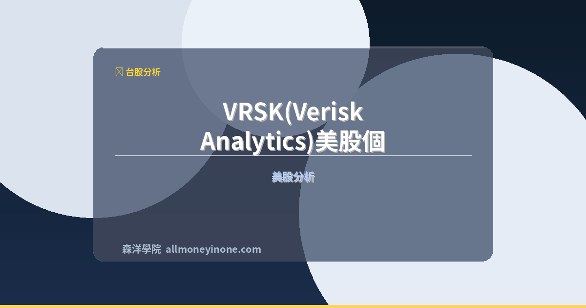 Vrsk strategic analysis