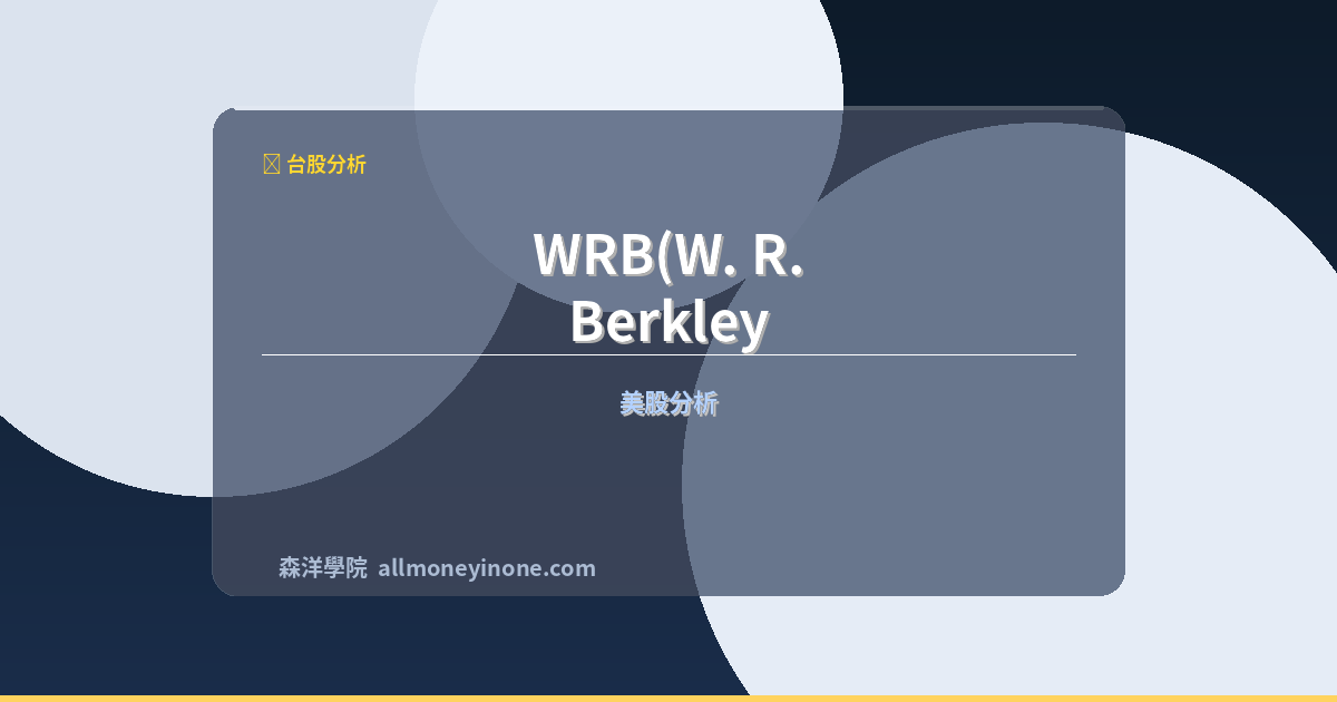 Wrb strategic analysis