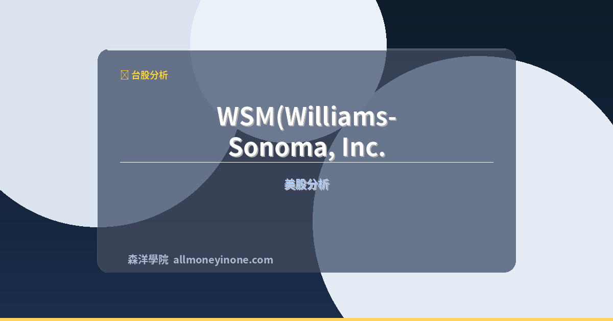 Wsm strategic analysis