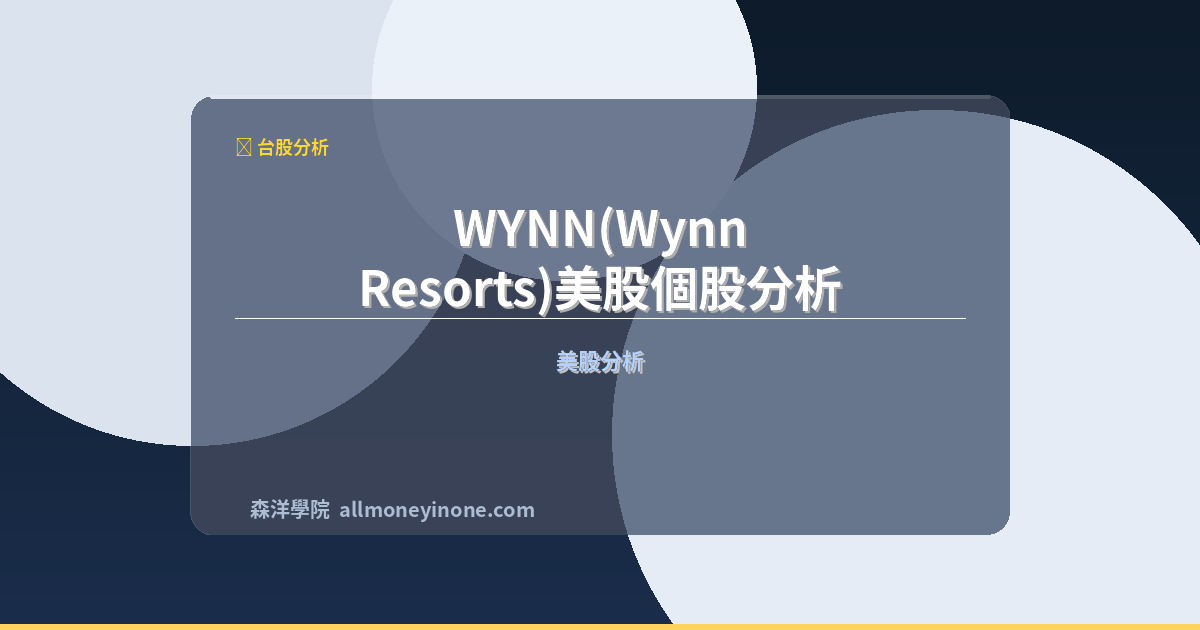 Wynn strategic analysis