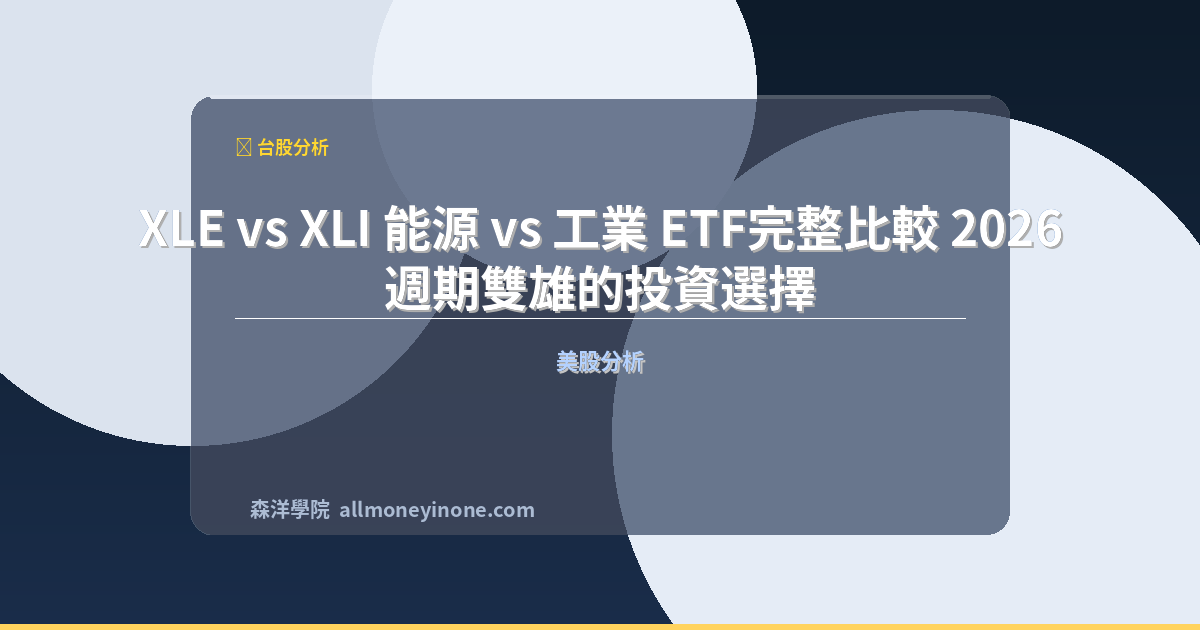 Xle vs xli comparison 2026
