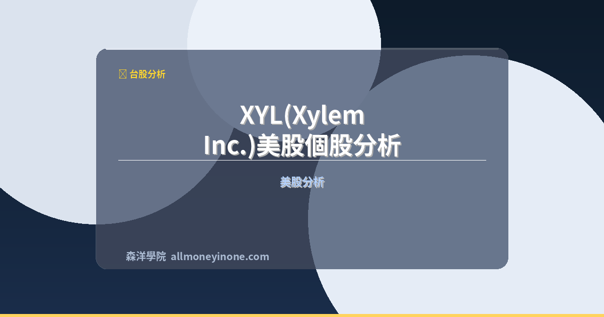 Xyl strategic analysis